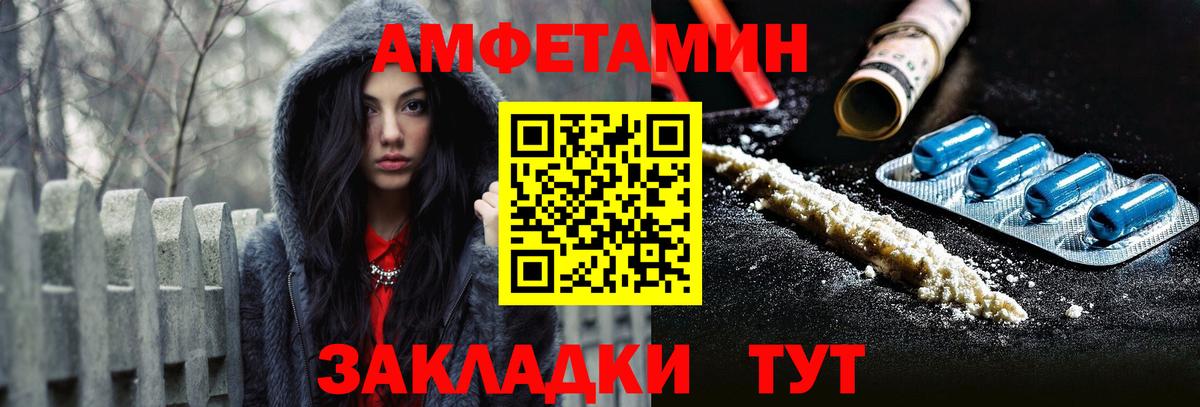 АМФЕТАМИН VHQ Заволжье