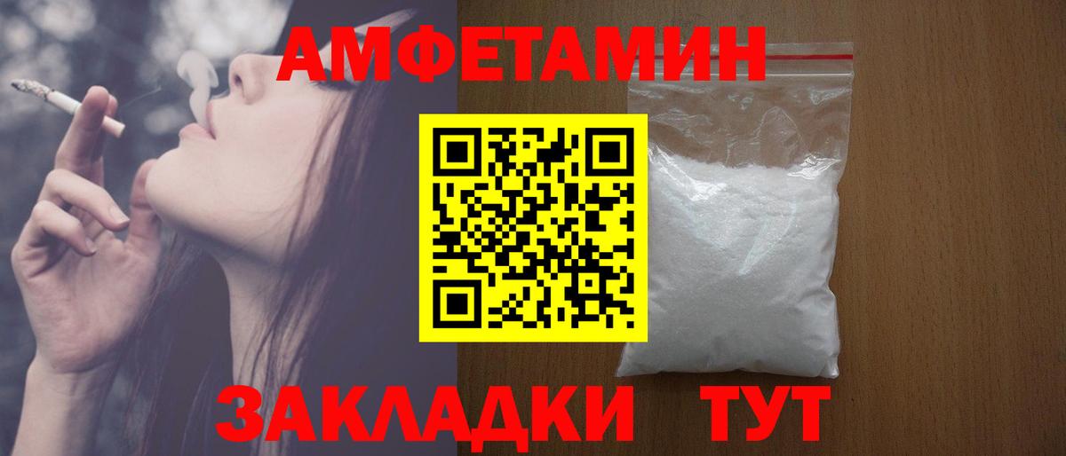 Amphetamine VHQ  АМФЕТАМИН  Заволжье  АМФЕТАМИН  Вход с VPN 