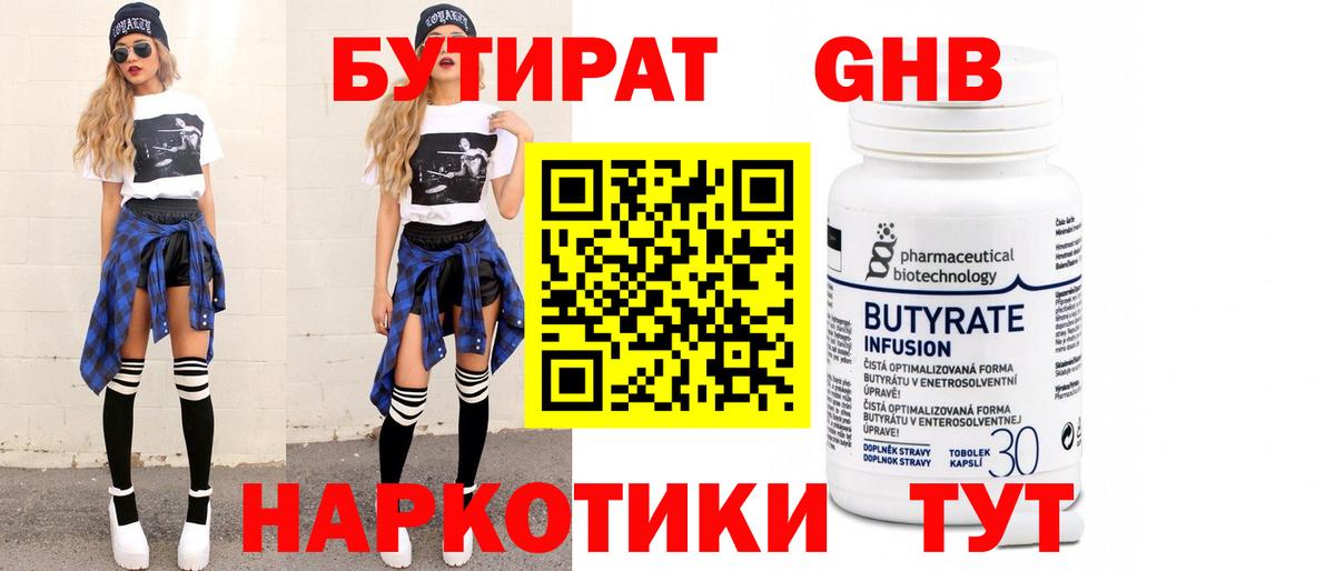 Бутират BDO  Вход с VPN  Бутират  Заволжье 