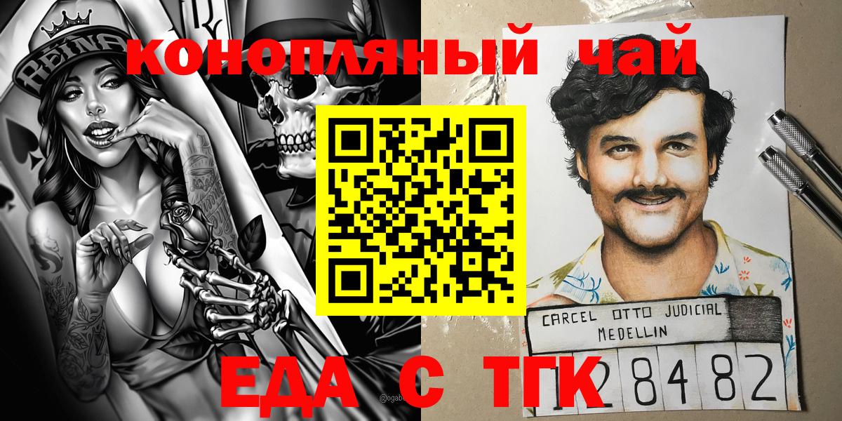 Заволжье  Еда ТГК конопля  Вход с VPN 