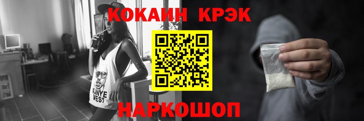 КОКАИН 99% Заволжье