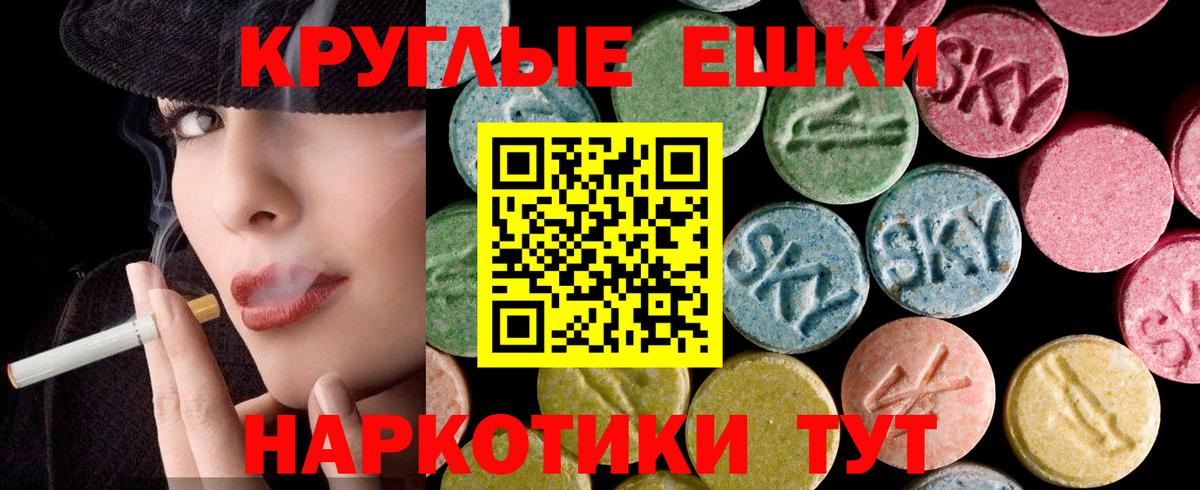 Ecstasy MDMA  Экстази  ЭКСТАЗИ 280 MDMA  Заволжье  Вход с VPN 