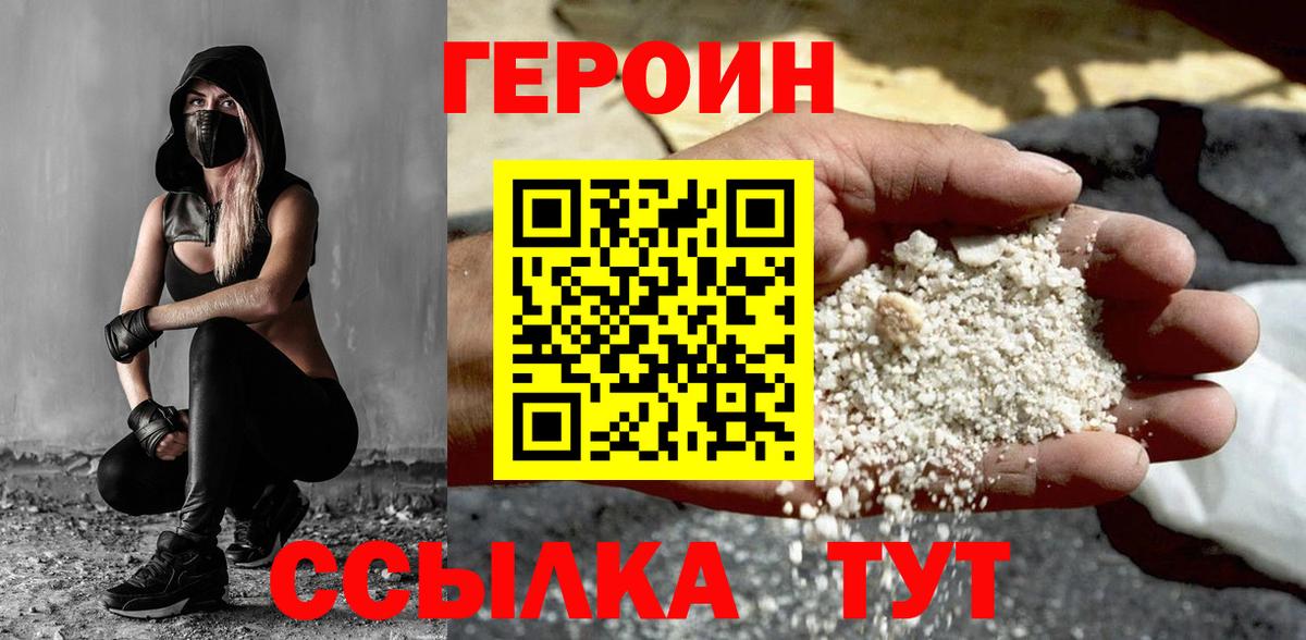 Заволжье  ГЕРОИН VHQ  Вход с VPN 