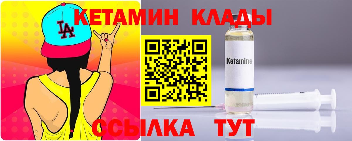 Кетамин ketamine Заволжье