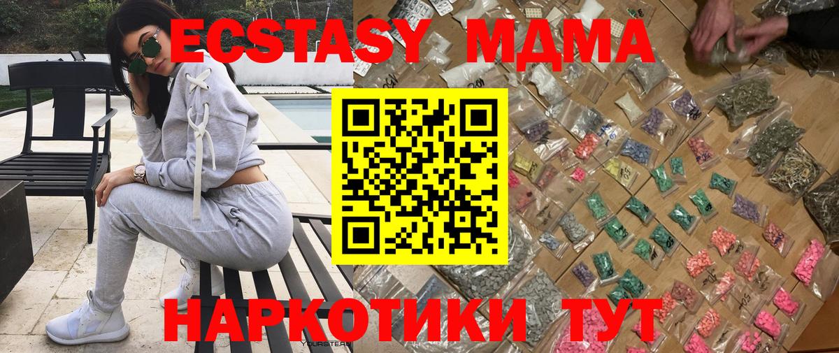 МДМА молли Заволжье