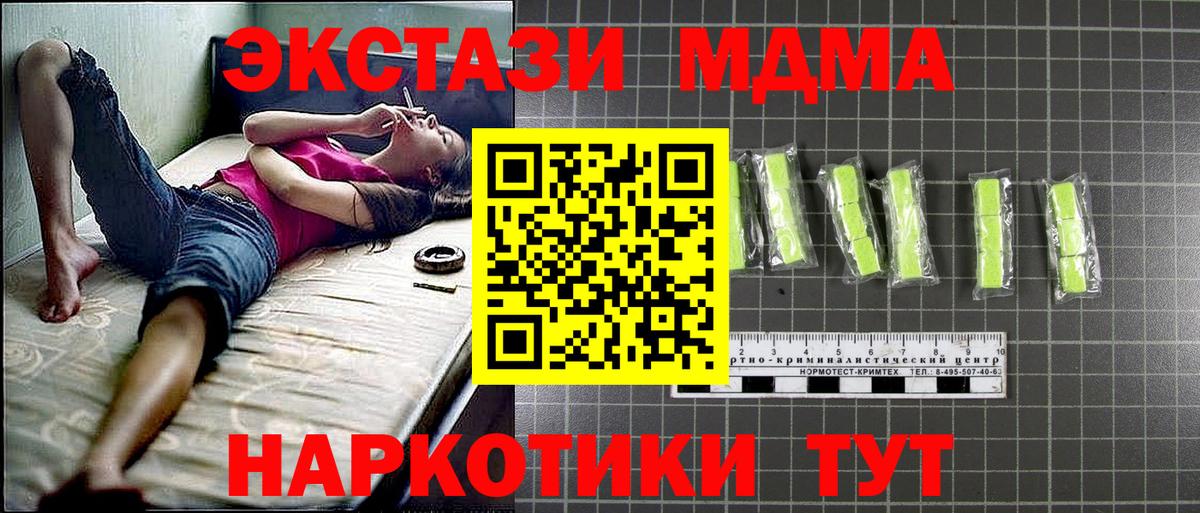 MDMA Molly  Вход с VPN  MDMA  МДМА молли  Заволжье 