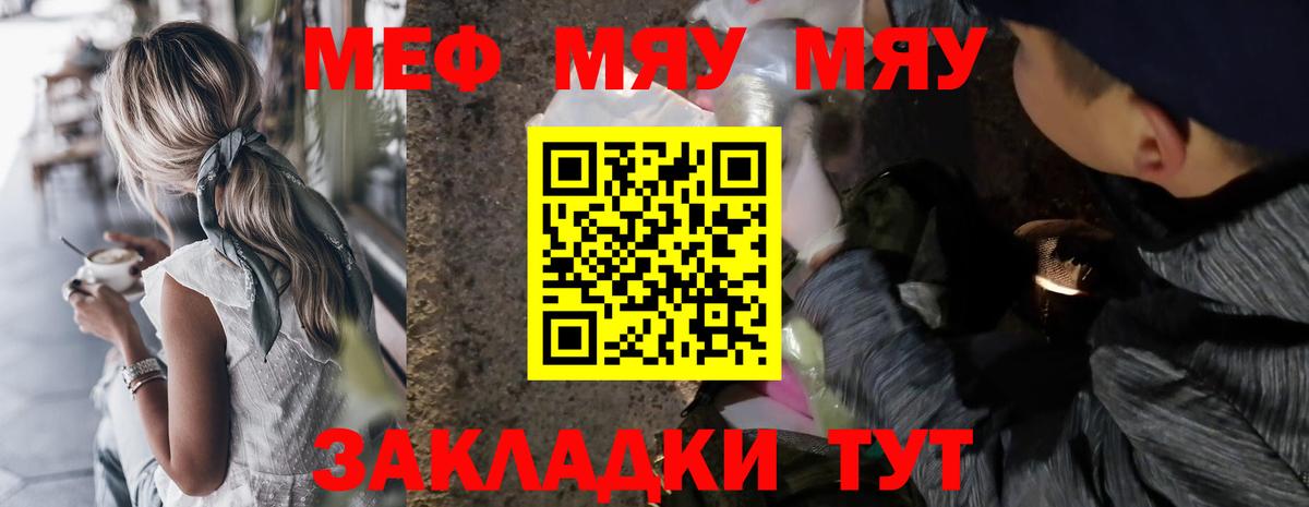 Мефедрон кристаллы Заволжье