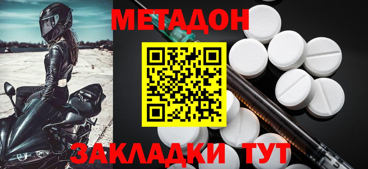 ОМГ ОМГ как зайти  Вход с VPN  Заволжье  МЕТАДОН белоснежный  Метадон кристалл 