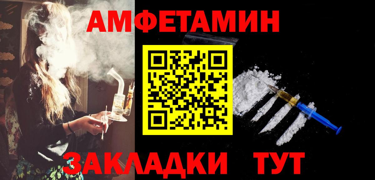 МЕТАМФЕТАМИН Декстрометамфетамин 99.9%  Вход с VPN  МЕТАМФЕТАМИН Декстрометамфетамин 99.9%  Заволжье 
