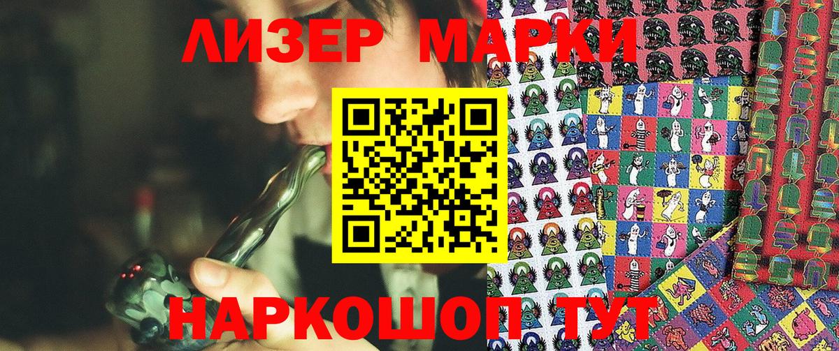 Заволжье  Марки NBOMe 1500мкг  Вход с VPN  Марки NBOMe 1500мкг 