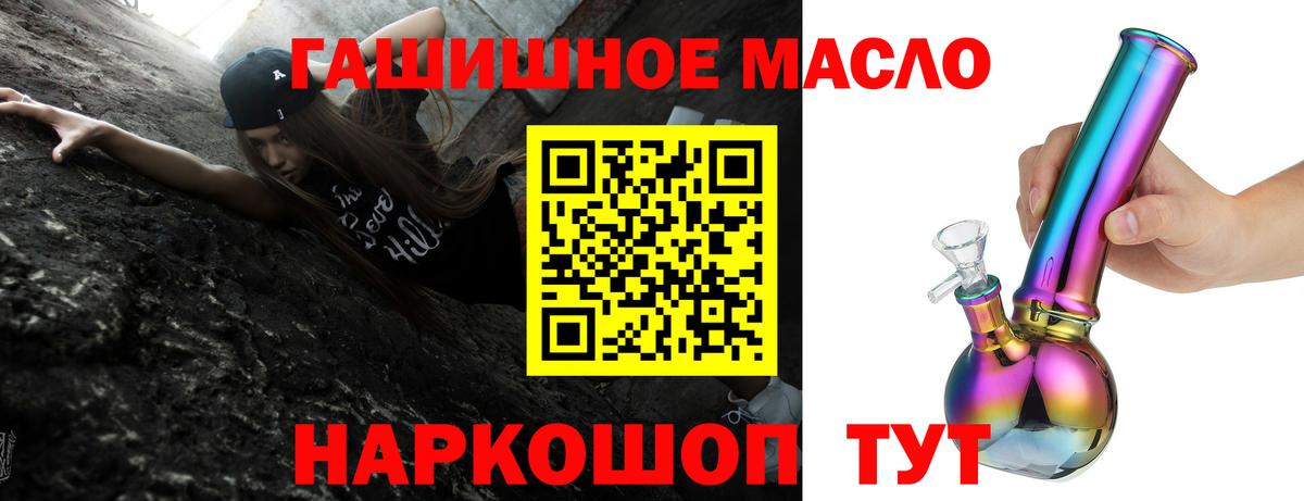 ТГК вейп с тгк  продажа наркотиков  Заволжье  Вход с VPN 